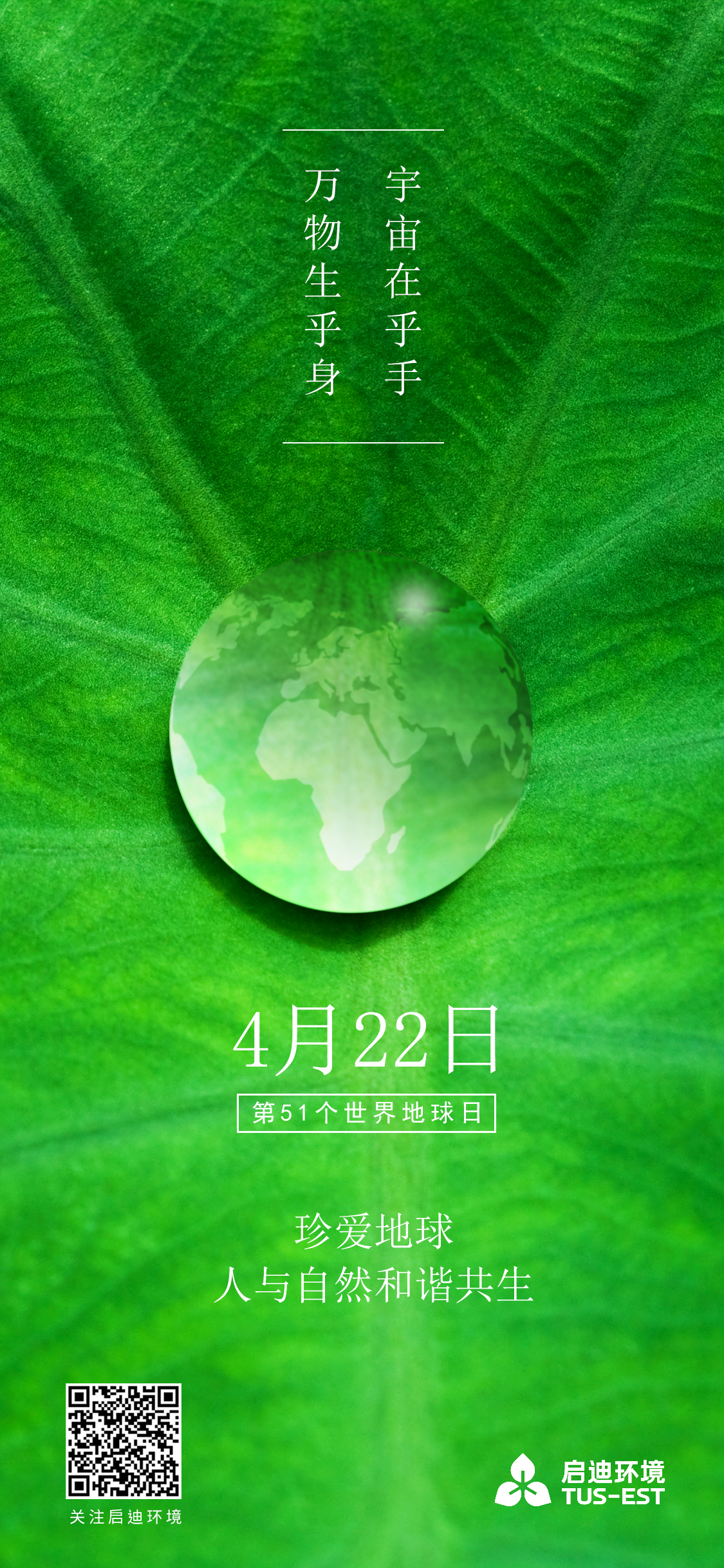 世界地球日.jpg 世界地球日.jpg