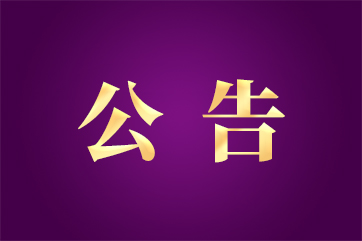 金百利(中国游)官方网站