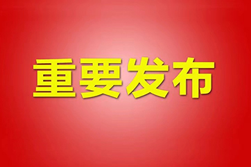 金百利(中国游)官方网站