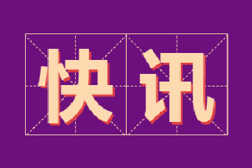 金百利(中国游)官方网站